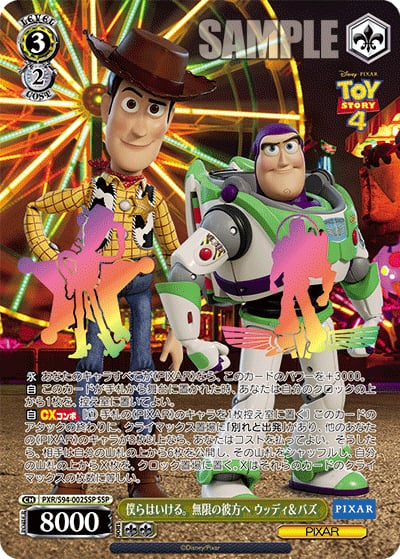 We Can Do It. To Infinity and Beyond Woody & Buzz (SSP)