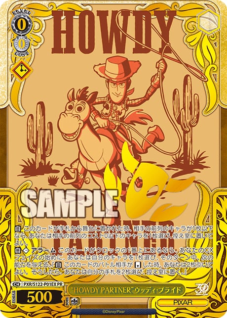 "HOWDY PARTNER" Woody Pride (PR)