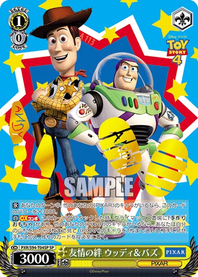 Bond of Friendship Woody & Buzz (SP) [PXR/S94 - PXR/S94-T04SP]
