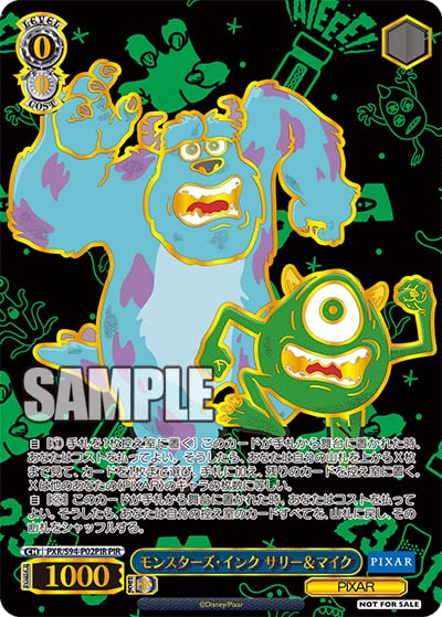 Monsters, Inc. Sulley & Mike (PIR)