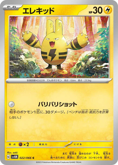 Elekid [SV4M - 022/066]