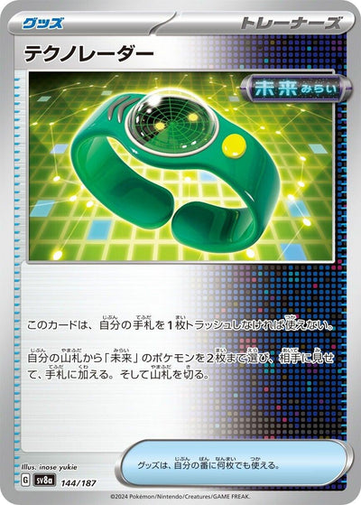 Techno Radar [SV8a - 144/187]